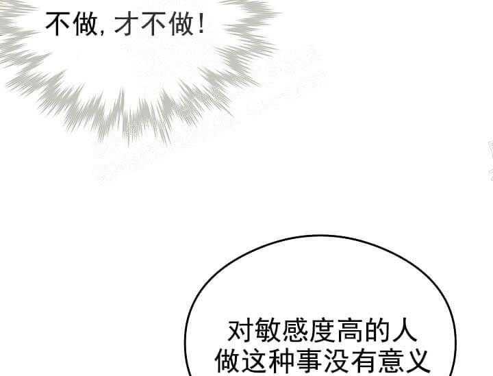 《突袭奇妙玩具》漫画最新章节第7话 7_不能退货免费下拉式在线观看章节第【45】张图片