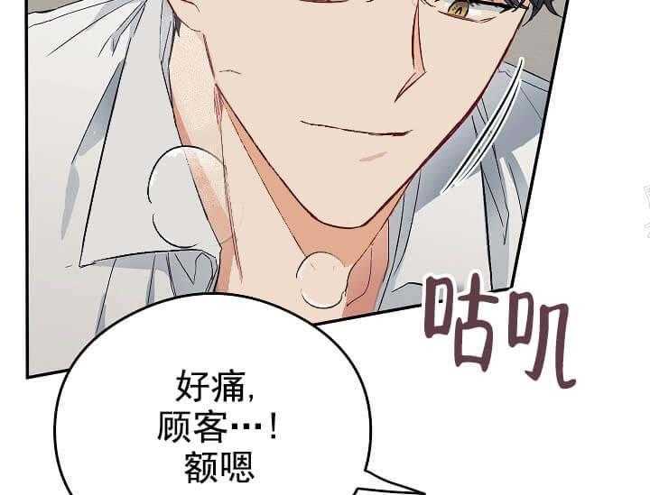 《突袭奇妙玩具》漫画最新章节第7话 7_不能退货免费下拉式在线观看章节第【36】张图片