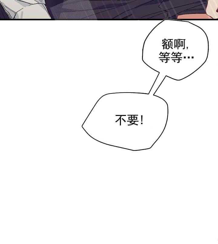 《突袭奇妙玩具》漫画最新章节第7话 7_不能退货免费下拉式在线观看章节第【72】张图片