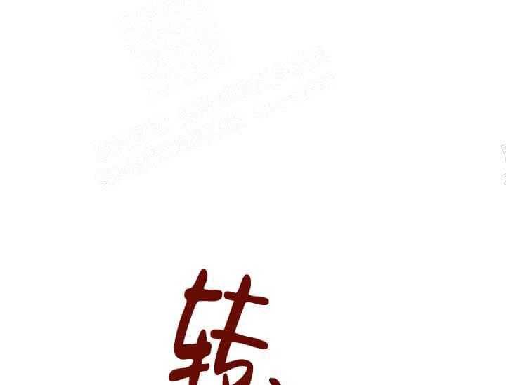 《突袭奇妙玩具》漫画最新章节第8话 8_不能退货（完）免费下拉式在线观看章节第【68】张图片