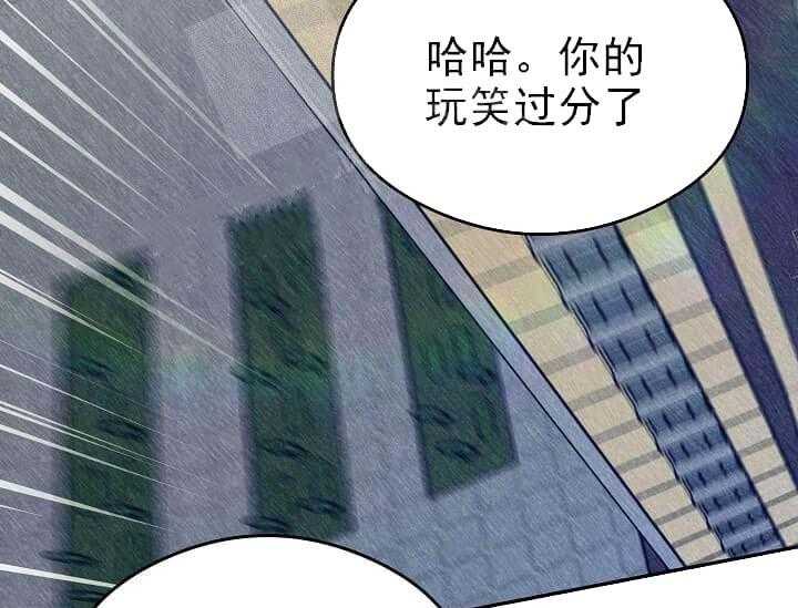 《突袭奇妙玩具》漫画最新章节第8话 8_不能退货（完）免费下拉式在线观看章节第【2】张图片