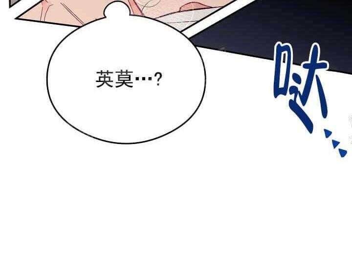 《突袭奇妙玩具》漫画最新章节第8话 8_不能退货（完）免费下拉式在线观看章节第【43】张图片