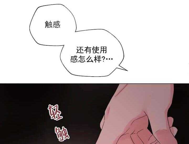 《突袭奇妙玩具》漫画最新章节第9话 9_翘尾巴免费下拉式在线观看章节第【64】张图片