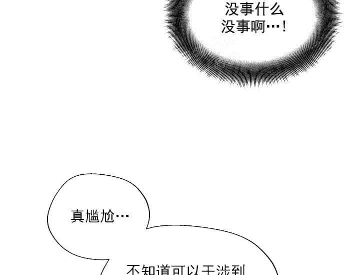 《突袭奇妙玩具》漫画最新章节第9话 9_翘尾巴免费下拉式在线观看章节第【17】张图片