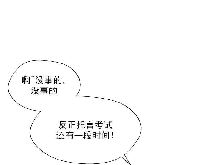 《突袭奇妙玩具》漫画最新章节第9话 9_翘尾巴免费下拉式在线观看章节第【19】张图片