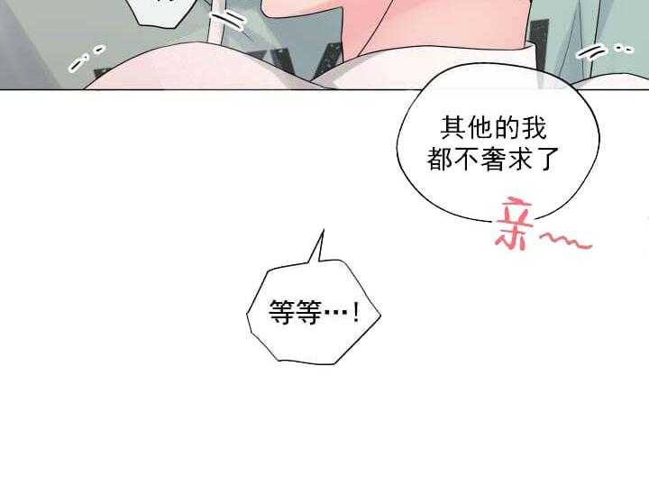 《突袭奇妙玩具》漫画最新章节第10话 10_翘尾巴免费下拉式在线观看章节第【40】张图片