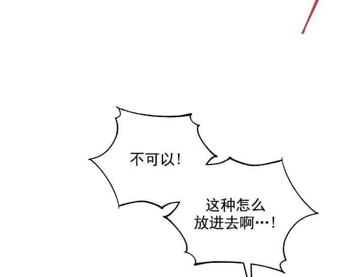 《突袭奇妙玩具》漫画最新章节第10话 10_翘尾巴免费下拉式在线观看章节第【49】张图片