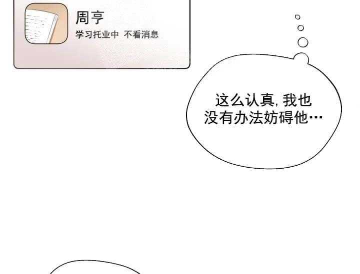 《突袭奇妙玩具》漫画最新章节第10话 10_翘尾巴免费下拉式在线观看章节第【7】张图片