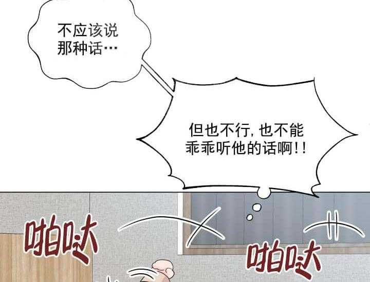 《突袭奇妙玩具》漫画最新章节第10话 10_翘尾巴免费下拉式在线观看章节第【4】张图片