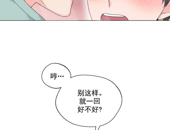 《突袭奇妙玩具》漫画最新章节第10话 10_翘尾巴免费下拉式在线观看章节第【45】张图片