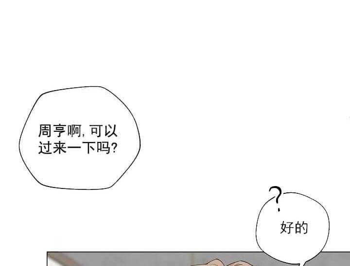 《突袭奇妙玩具》漫画最新章节第12话 12_翘尾巴（完）免费下拉式在线观看章节第【27】张图片