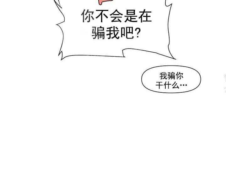 《突袭奇妙玩具》漫画最新章节第13话 无用的礼物免费下拉式在线观看章节第【39】张图片