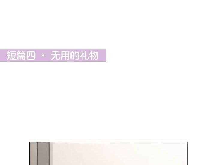 《突袭奇妙玩具》漫画最新章节第13话 无用的礼物免费下拉式在线观看章节第【51】张图片