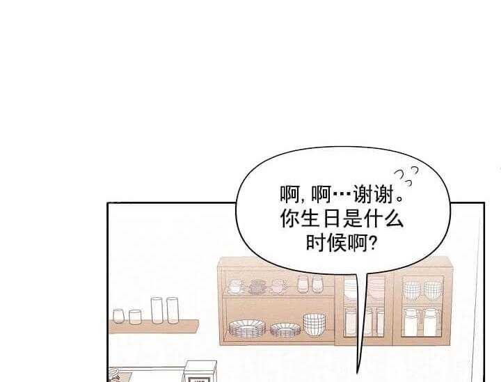 《突袭奇妙玩具》漫画最新章节第13话 无用的礼物免费下拉式在线观看章节第【41】张图片