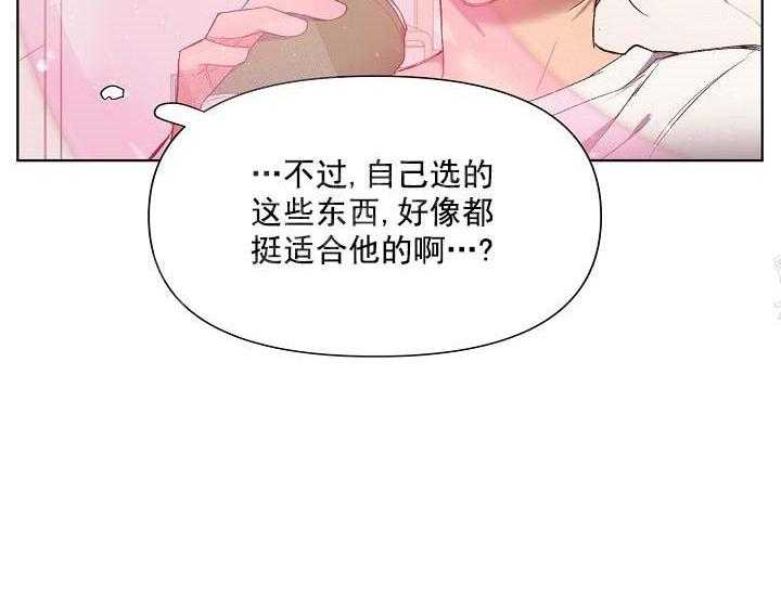 《突袭奇妙玩具》漫画最新章节第14话 无用的礼物免费下拉式在线观看章节第【15】张图片