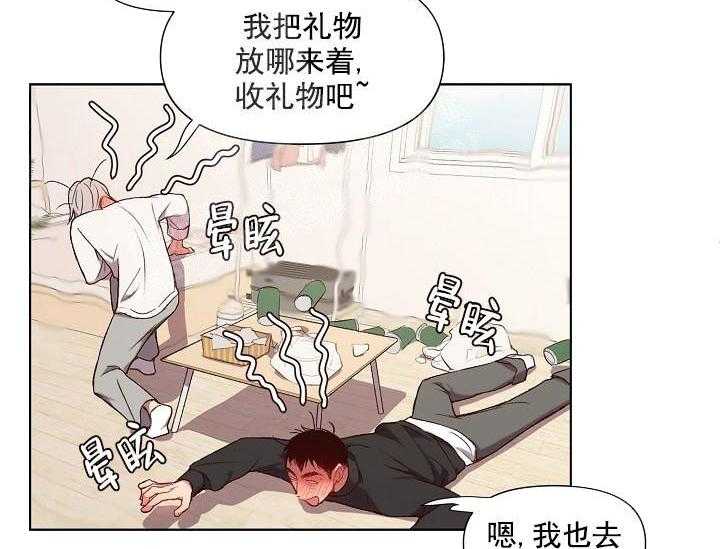 《突袭奇妙玩具》漫画最新章节第14话 无用的礼物免费下拉式在线观看章节第【37】张图片