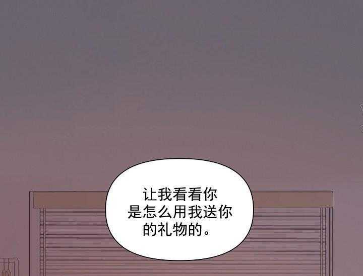 《突袭奇妙玩具》漫画最新章节第15话 无用的礼物免费下拉式在线观看章节第【49】张图片