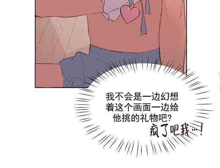 《突袭奇妙玩具》漫画最新章节第15话 无用的礼物免费下拉式在线观看章节第【17】张图片