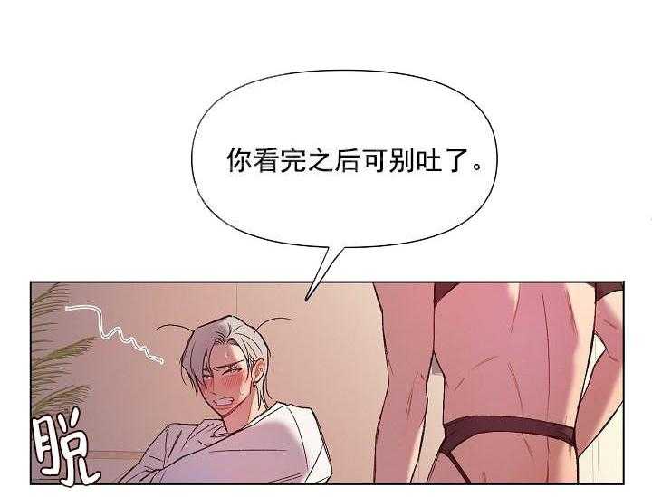 《突袭奇妙玩具》漫画最新章节第15话 无用的礼物免费下拉式在线观看章节第【29】张图片