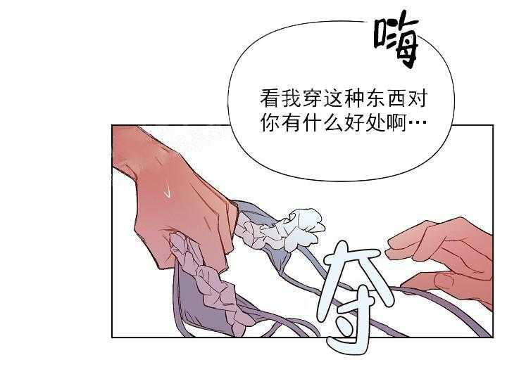 《突袭奇妙玩具》漫画最新章节第15话 无用的礼物免费下拉式在线观看章节第【30】张图片