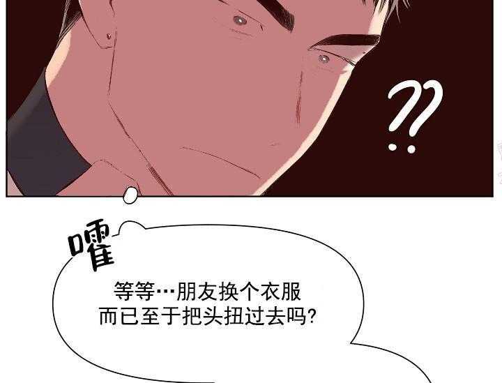 《突袭奇妙玩具》漫画最新章节第15话 无用的礼物免费下拉式在线观看章节第【26】张图片