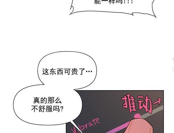 《突袭奇妙玩具》漫画最新章节第16话 无用的礼物免费下拉式在线观看章节第【38】张图片