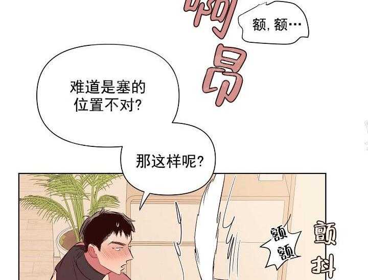 《突袭奇妙玩具》漫画最新章节第16话 无用的礼物免费下拉式在线观看章节第【36】张图片