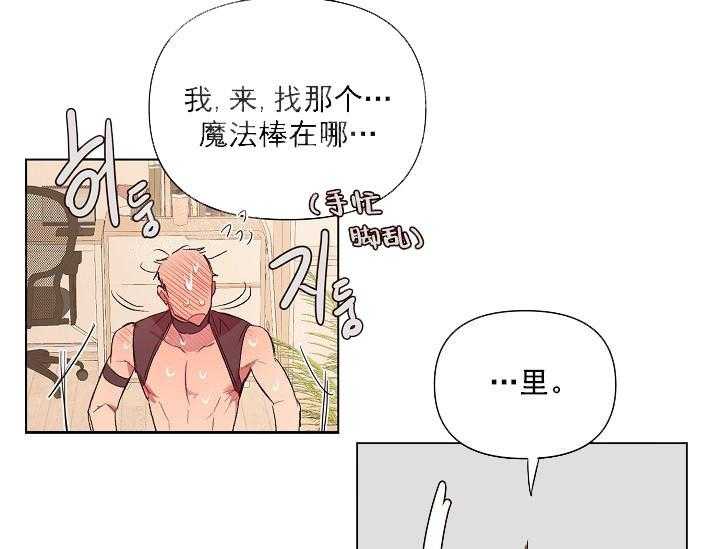 《突袭奇妙玩具》漫画最新章节第16话 无用的礼物免费下拉式在线观看章节第【21】张图片