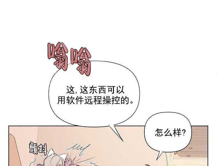 《突袭奇妙玩具》漫画最新章节第16话 无用的礼物免费下拉式在线观看章节第【44】张图片