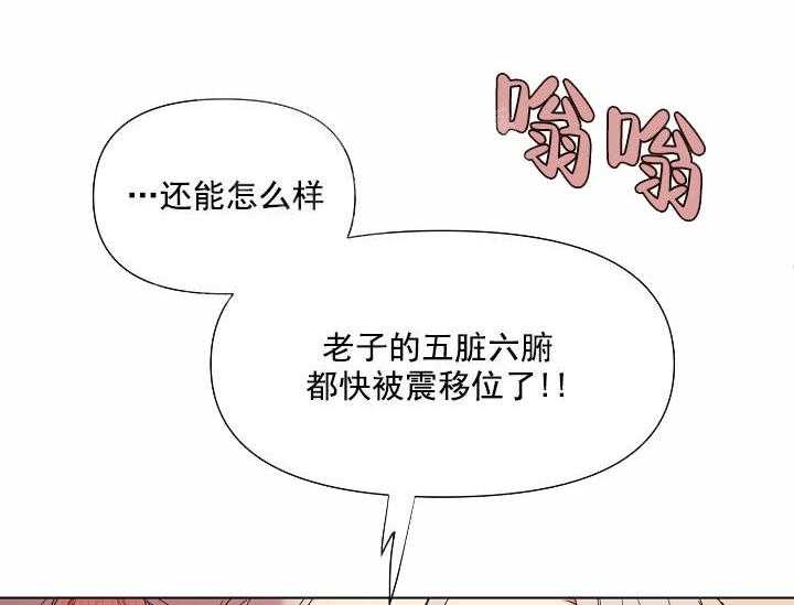 《突袭奇妙玩具》漫画最新章节第16话 无用的礼物免费下拉式在线观看章节第【42】张图片