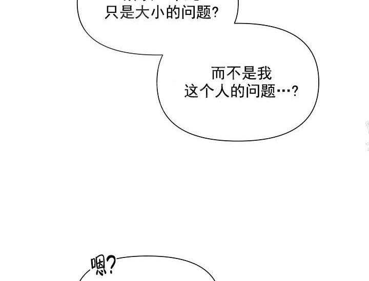 《突袭奇妙玩具》漫画最新章节第16话 无用的礼物免费下拉式在线观看章节第【12】张图片