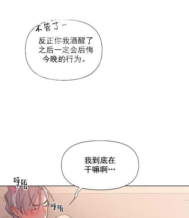 《突袭奇妙玩具》漫画最新章节第16话 无用的礼物免费下拉式在线观看章节第【60】张图片