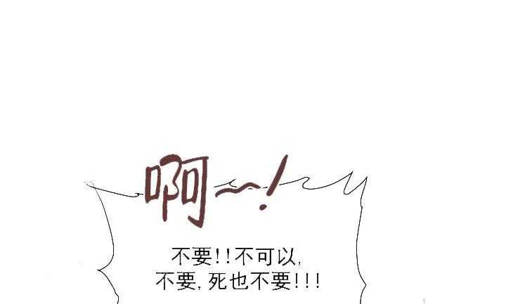 《突袭奇妙玩具》漫画最新章节第17话 无用的礼物免费下拉式在线观看章节第【41】张图片