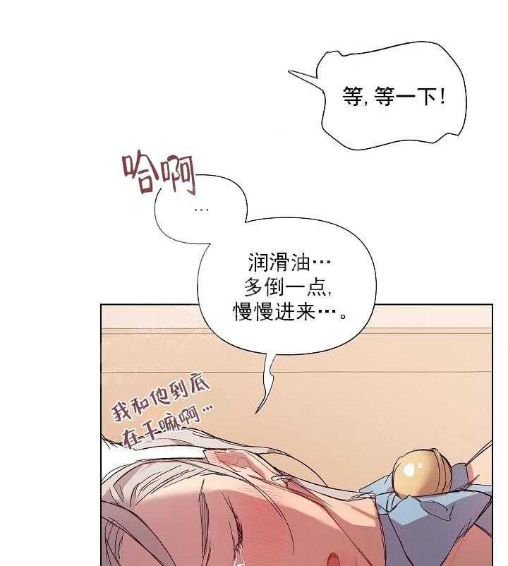 《突袭奇妙玩具》漫画最新章节第17话 无用的礼物免费下拉式在线观看章节第【24】张图片