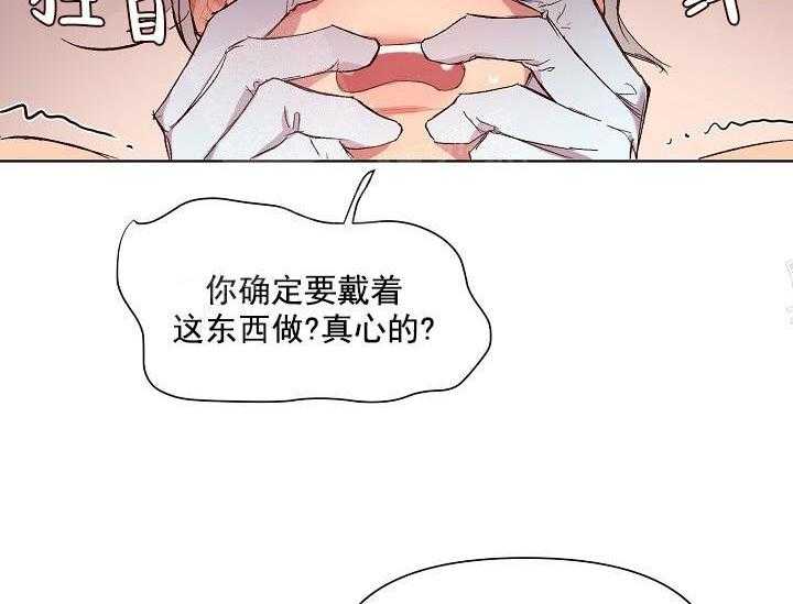 《突袭奇妙玩具》漫画最新章节第17话 无用的礼物免费下拉式在线观看章节第【35】张图片