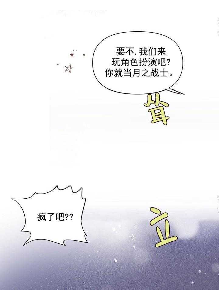 《突袭奇妙玩具》漫画最新章节第17话 无用的礼物免费下拉式在线观看章节第【31】张图片