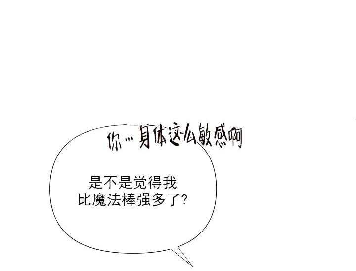 《突袭奇妙玩具》漫画最新章节第18话 无用的礼物（完）免费下拉式在线观看章节第【25】张图片