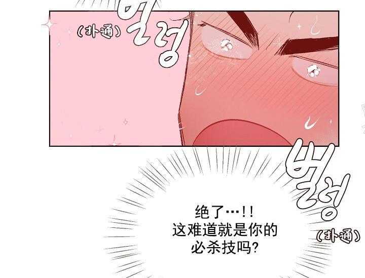 《突袭奇妙玩具》漫画最新章节第18话 无用的礼物（完）免费下拉式在线观看章节第【46】张图片