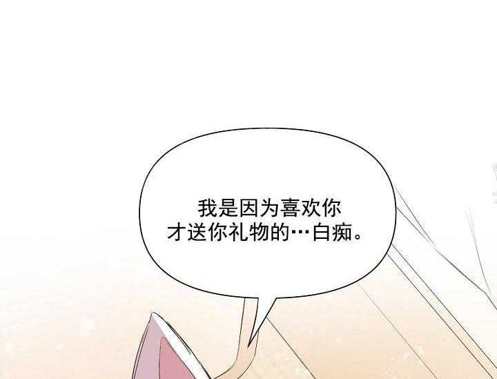 《突袭奇妙玩具》漫画最新章节第18话 无用的礼物（完）免费下拉式在线观看章节第【51】张图片