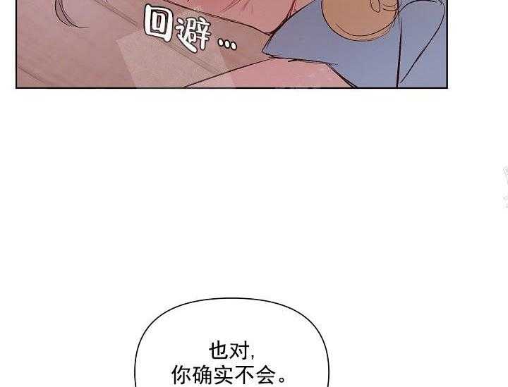 《突袭奇妙玩具》漫画最新章节第18话 无用的礼物（完）免费下拉式在线观看章节第【53】张图片