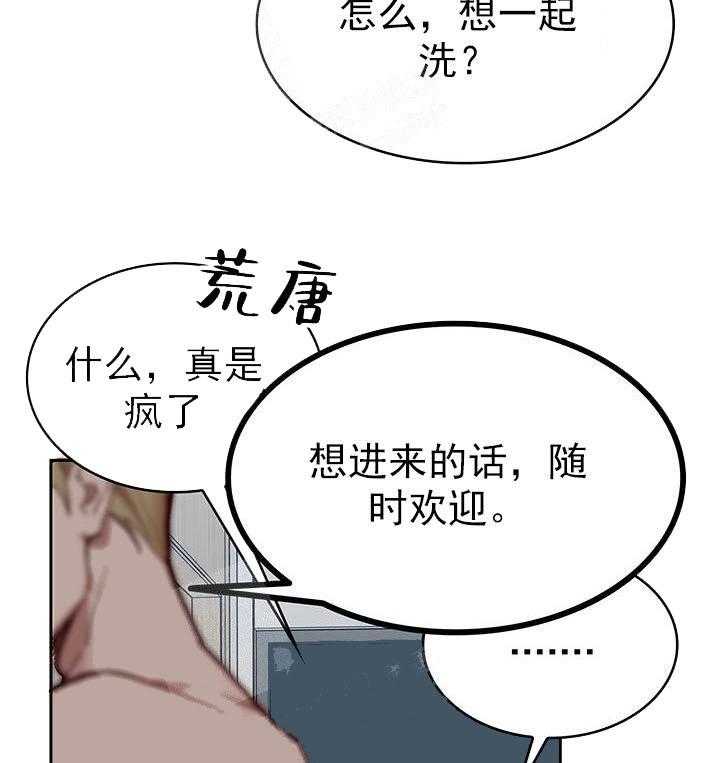 《突袭奇妙玩具》漫画最新章节第19话 我的小兔子免费下拉式在线观看章节第【27】张图片