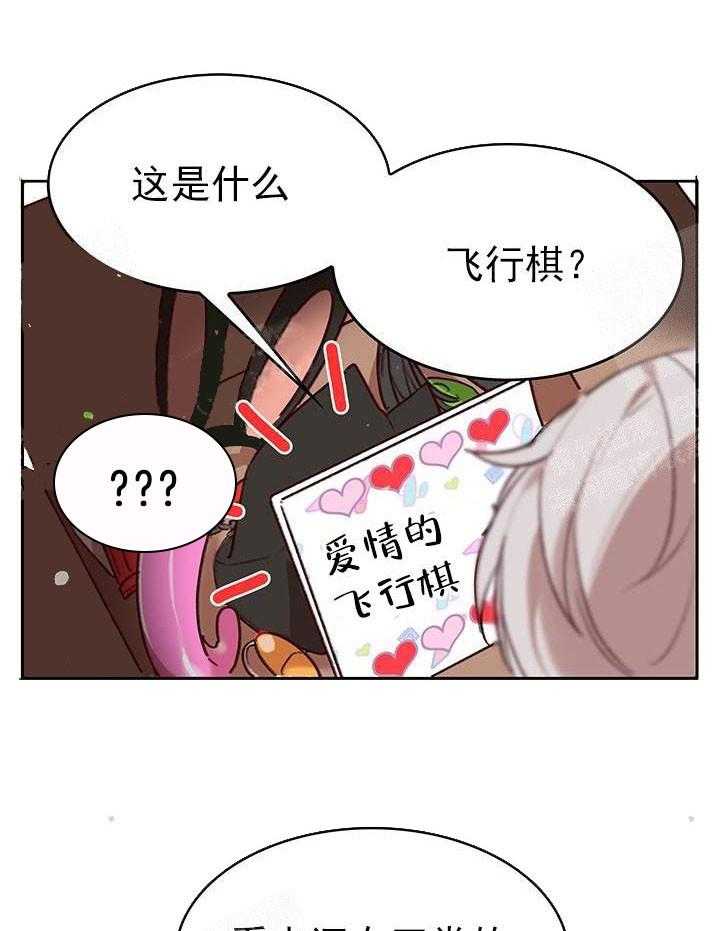 《突袭奇妙玩具》漫画最新章节第19话 我的小兔子免费下拉式在线观看章节第【4】张图片