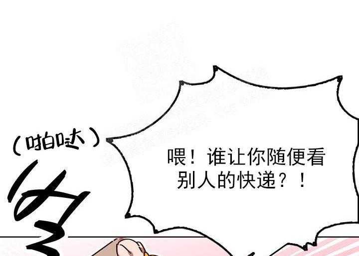 《突袭奇妙玩具》漫画最新章节第19话 我的小兔子免费下拉式在线观看章节第【11】张图片