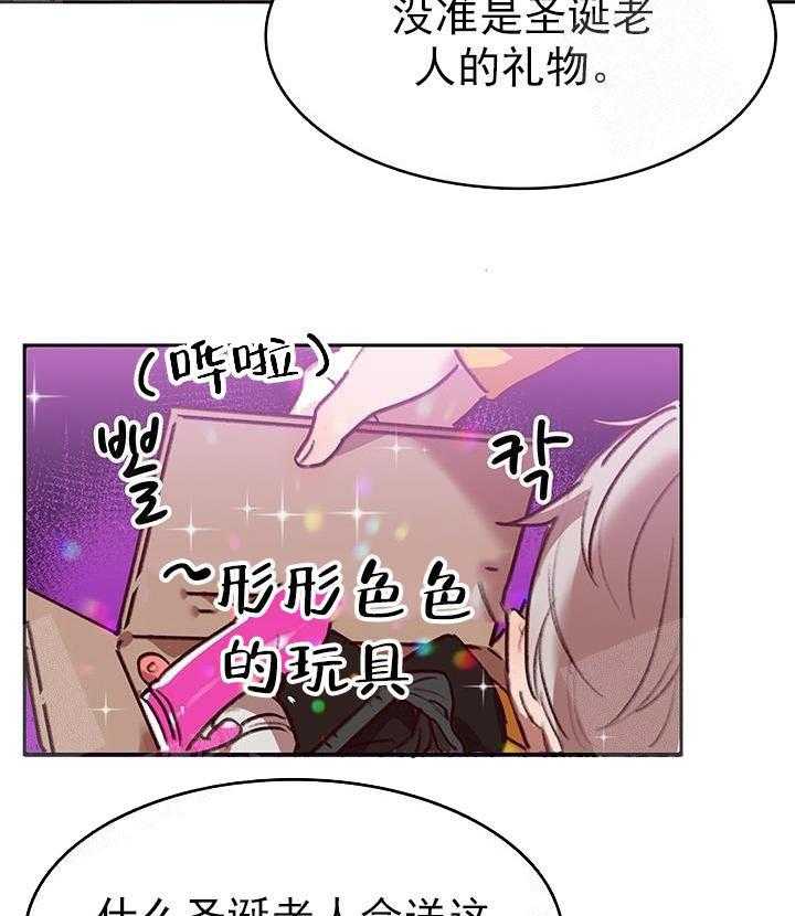 《突袭奇妙玩具》漫画最新章节第19话 我的小兔子免费下拉式在线观看章节第【6】张图片