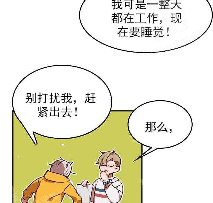 《突袭奇妙玩具》漫画最新章节第20话 我的小兔子免费下拉式在线观看章节第【33】张图片