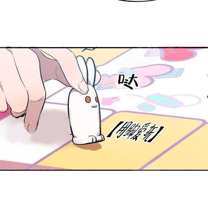 《突袭奇妙玩具》漫画最新章节第20话 我的小兔子免费下拉式在线观看章节第【19】张图片