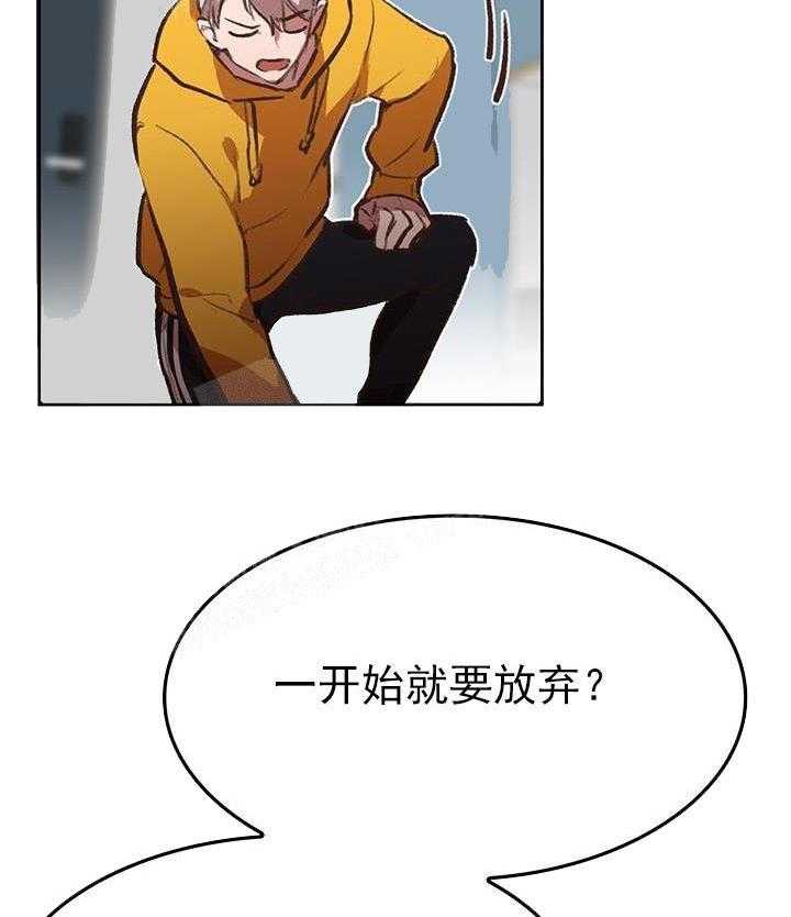 《突袭奇妙玩具》漫画最新章节第20话 我的小兔子免费下拉式在线观看章节第【16】张图片