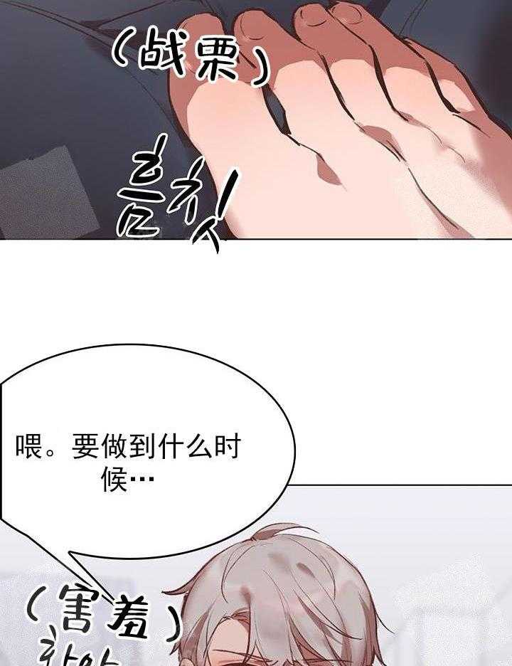 《突袭奇妙玩具》漫画最新章节第20话 我的小兔子免费下拉式在线观看章节第【7】张图片