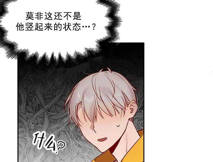 《突袭奇妙玩具》漫画最新章节第21话 我的小兔子免费下拉式在线观看章节第【47】张图片