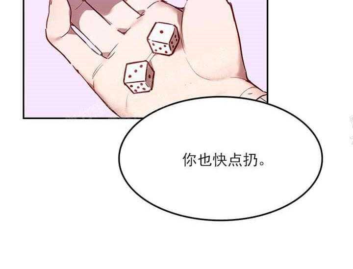 《突袭奇妙玩具》漫画最新章节第21话 我的小兔子免费下拉式在线观看章节第【39】张图片